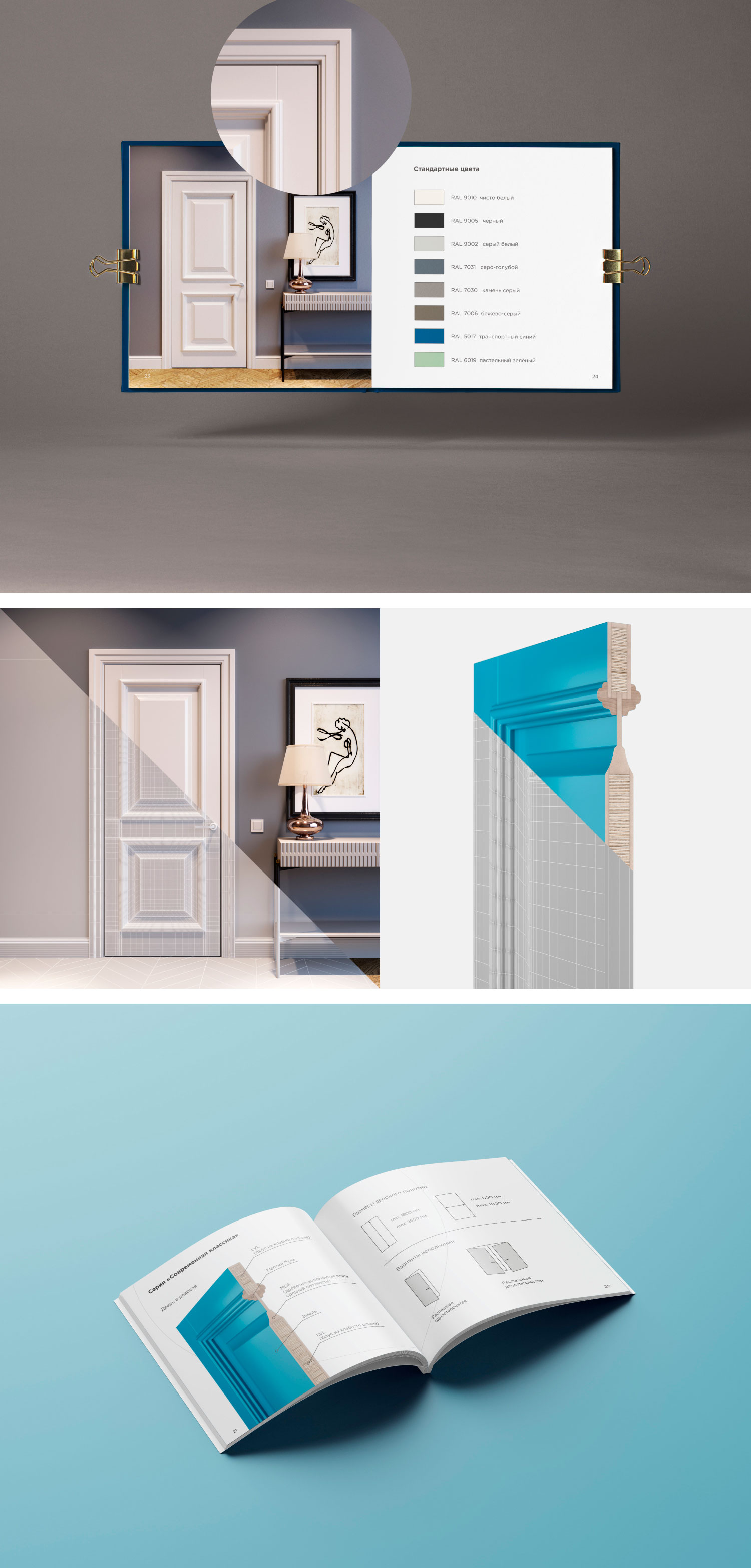 Предметная и техническая 3D визуализация, 3d