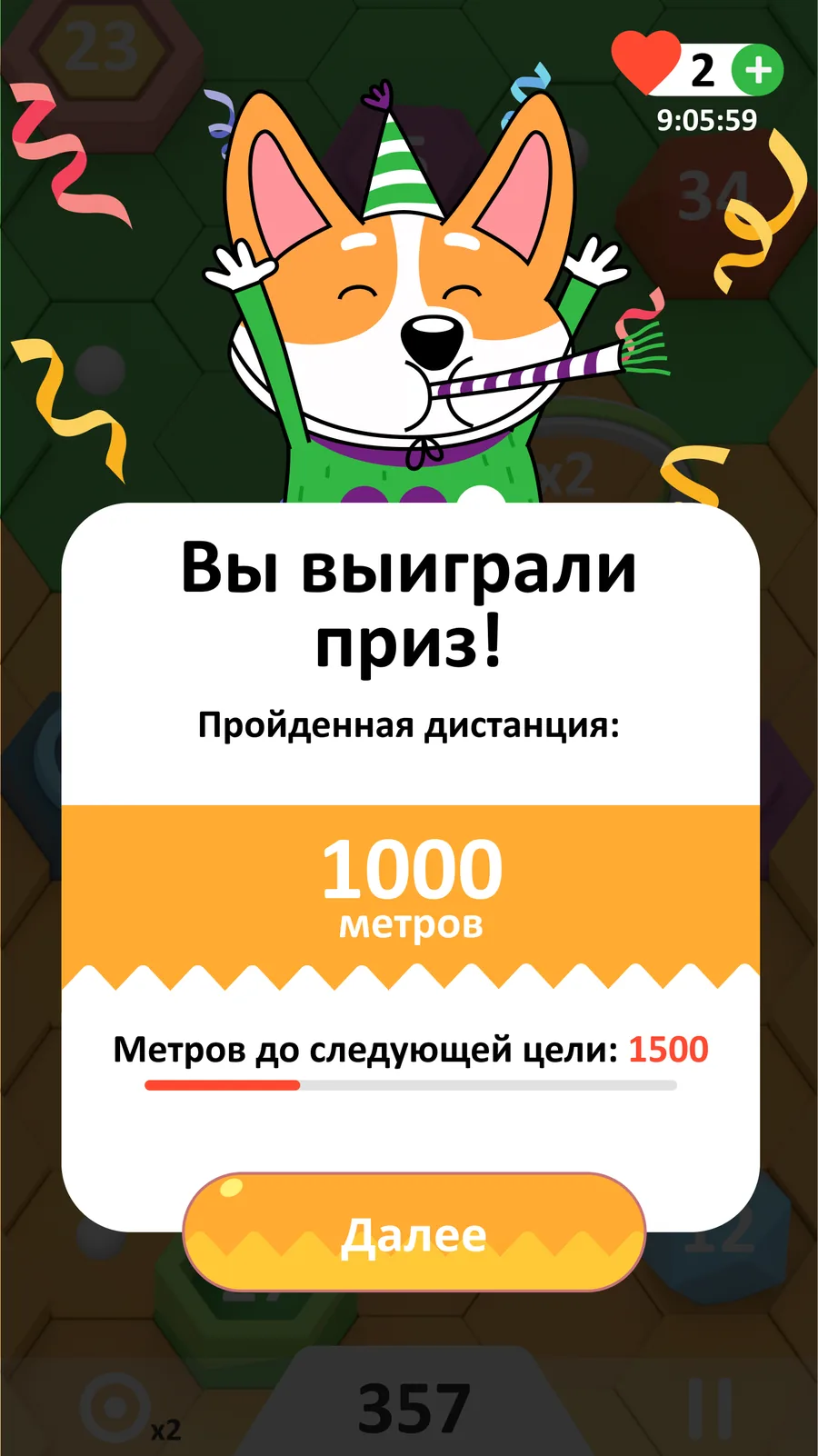 Экран призов