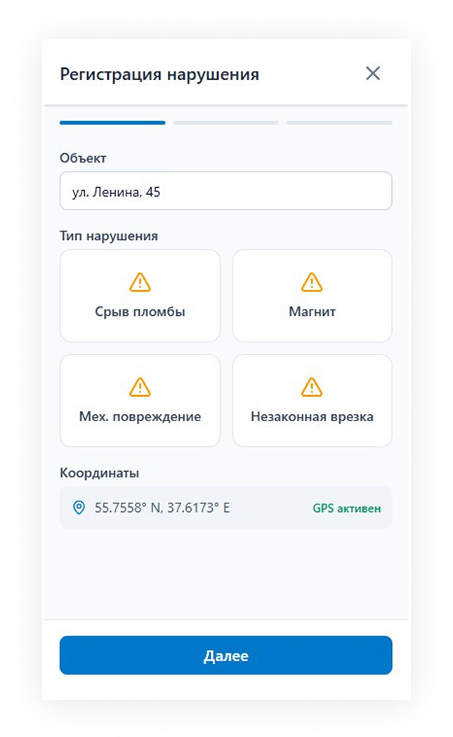 Регистрация инцидента Газпром