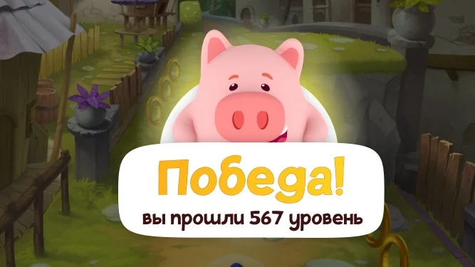 Победа в раннере Piggy Farm 2