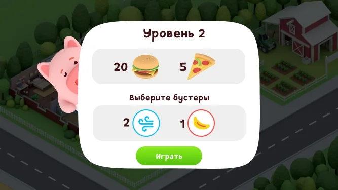 Результаты раннера Piggy Farm 2