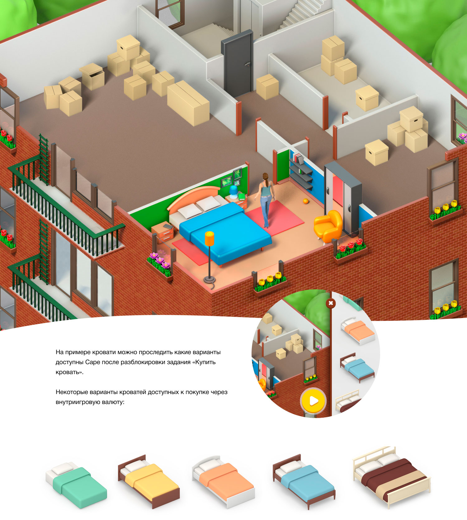 Локации Sweet Home