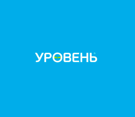 Уровень