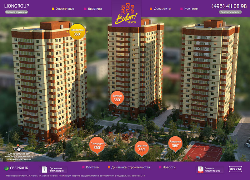 разработка сайтов - Paladin Engineering