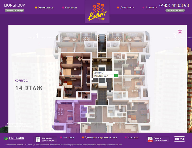 разработка сайтов - Paladin Engineering