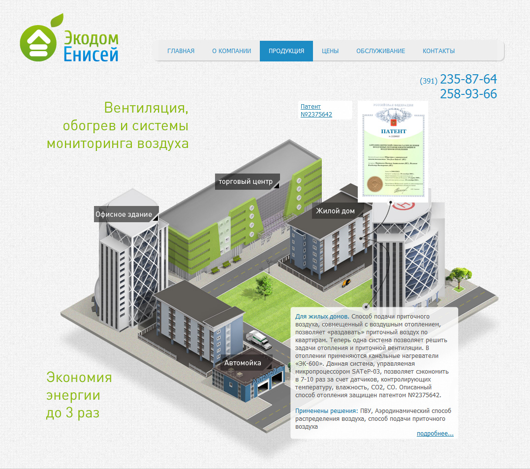 разработка сайтов - Paladin Engineering