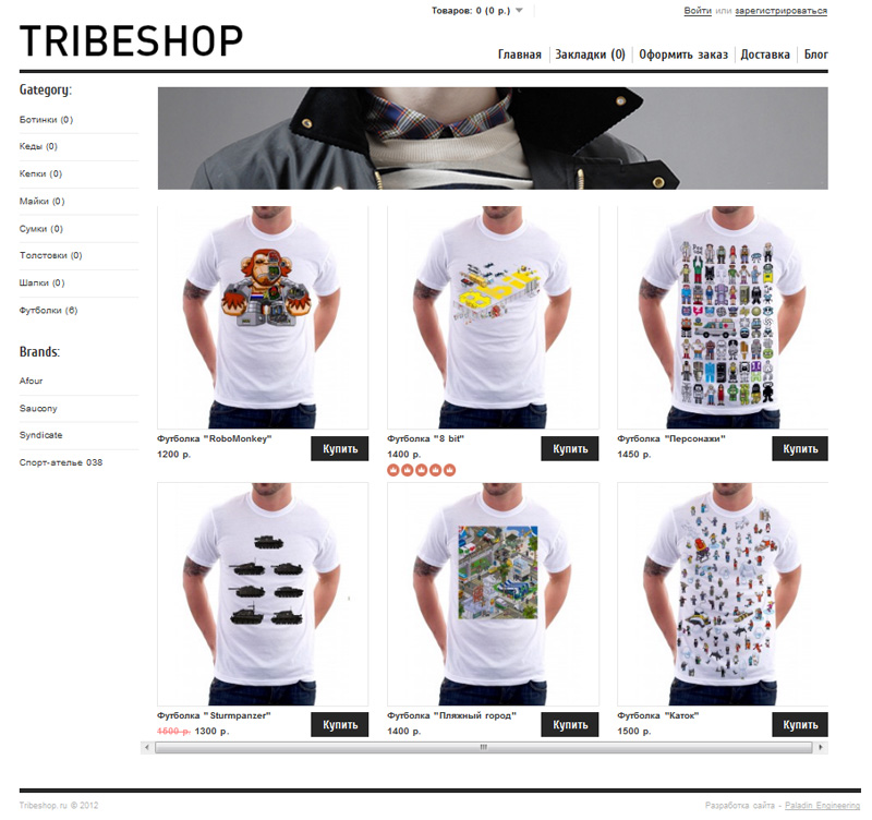 разработка сайтов - Paladin Engineering