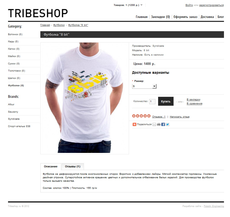 разработка сайтов - Paladin Engineering